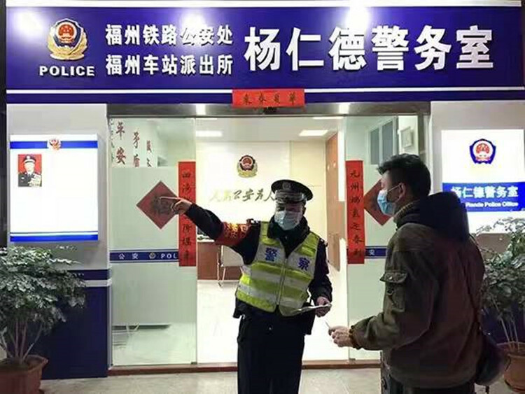 “公安楷模”杨仁德：仁心铁警 德行八方_fororder_5