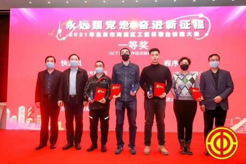 2021海淀区工匠杯职业技能大赛颁奖仪式 完美收官