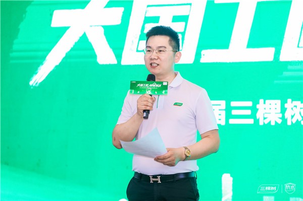 打造自主品牌赛事IP 三棵树瓷砖镶贴赛助推行业发展