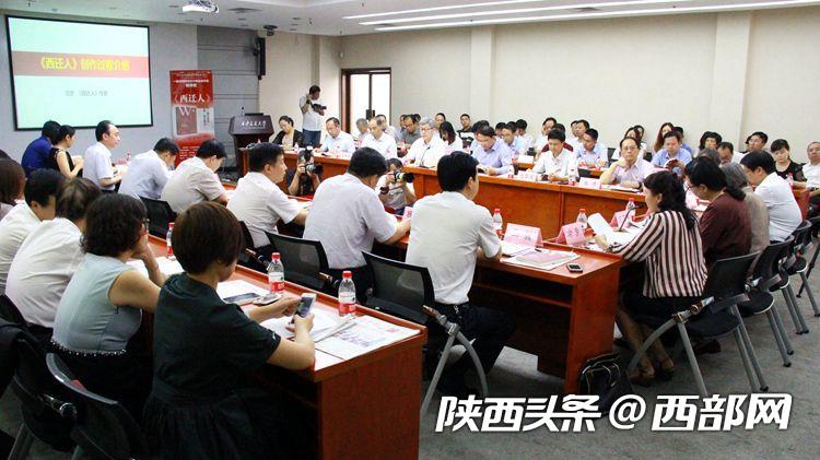 用“西迁故事”讲述“西迁精神” 长篇纪实文学《西迁人》西安首发