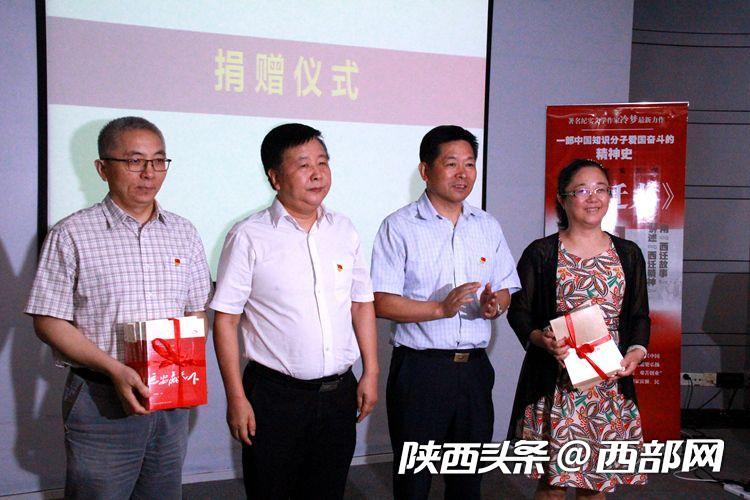 用“西迁故事”讲述“西迁精神” 长篇纪实文学《西迁人》西安首发