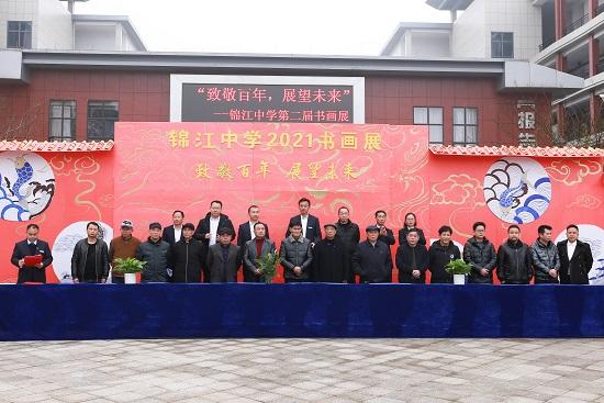 麻阳苗族自治县锦江中学第二届书画展活动成功举办