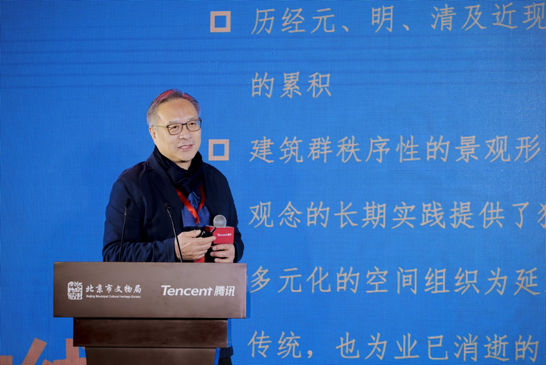 数字中轴 点亮文明 “数字中轴”项目启动 腾讯助力北京中轴线申遗_fororder_图片2