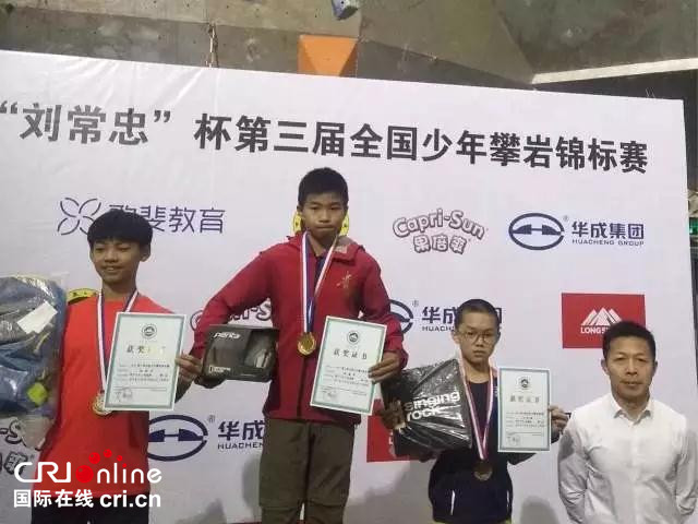 （社會/已過審）貴州隊員楊謹屹取得亞洲青少年攀岩錦標賽參賽資格
