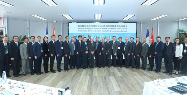 第二届中法虹桥经贸论坛 - 暨首届中法碳中和合作峰会成功举办_fororder_第二届中法虹桥经贸论坛–暨首届中法碳中和合作峰会于12月13日在上海举行