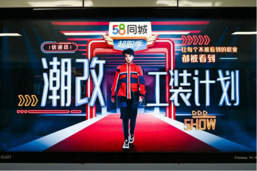 58同城荣获“2021中国创新营销大奖”两项殊荣