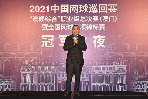 2021中国网球巡回赛收官 携手泸州老窖推动大湾区体育融合发展