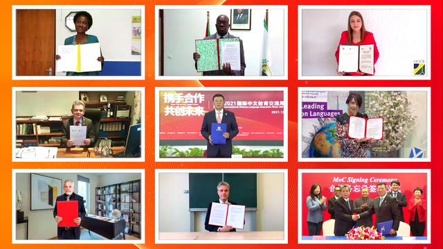 携手合作 共创未来 2021国际中文教育交流周正式启动