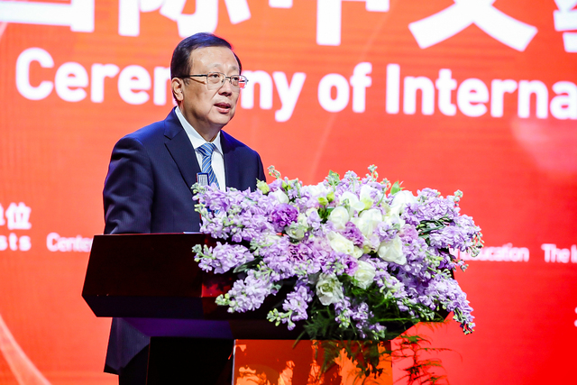 携手合作 共创未来 2021国际中文教育交流周正式启动