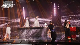 《中国潮音》陪你跨年 孔祥东、李延亮、裘继戎、萨顶顶助阵