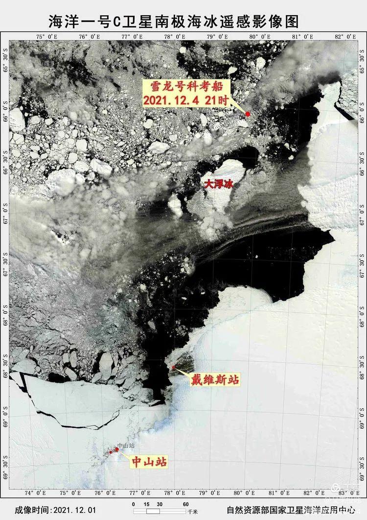 南极科考“雪龙”船被冰围困！海洋卫星这样保驾护航