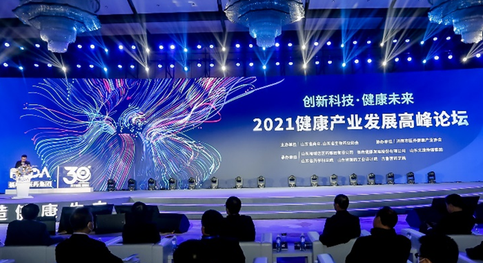 【原创】“创新科技·健康未来”2021健康产业发展高峰论坛在济南市举办_fororder_图片1