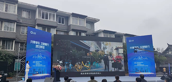 2022成都“共享单车文明骑行规范停放”主题月正式启动_fororder_开幕活动现场