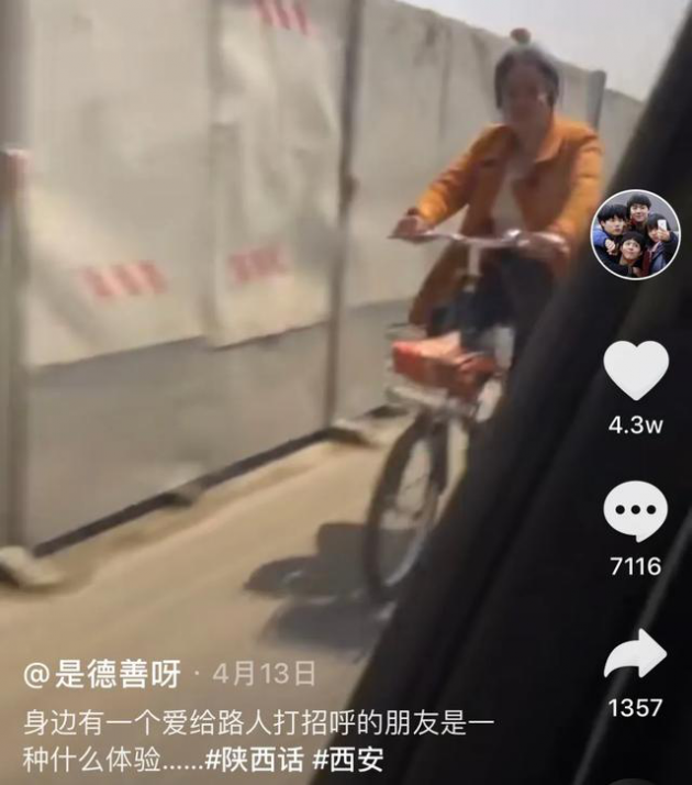 陕西小伙给9999个陌生人做亲戚走红抖音，网友：击鼓传花般的温暖
