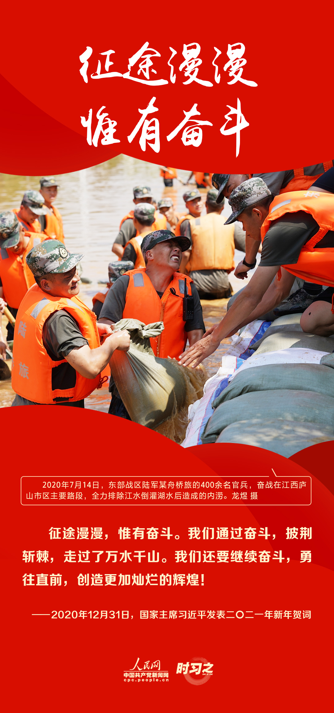 从习近平历年的新年贺词里读懂中国