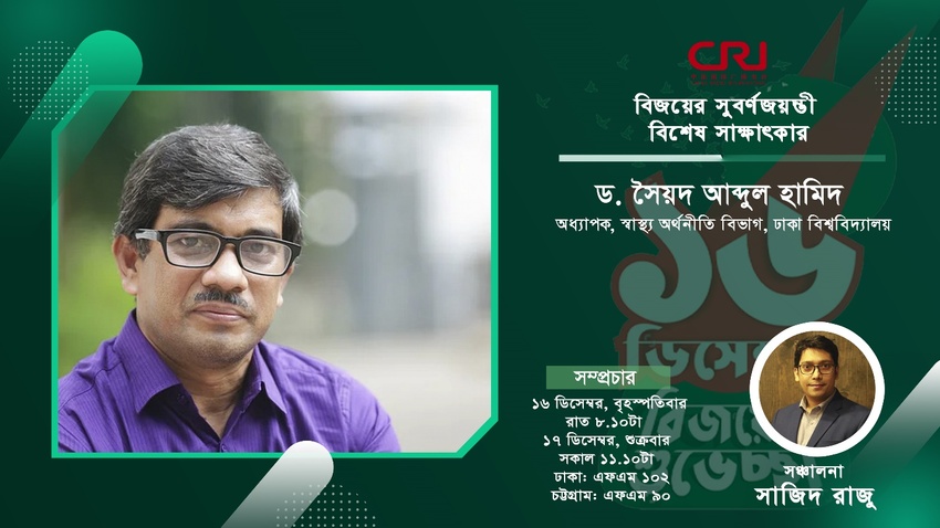 "স্বাস্থ্যখাত সমৃদ্ধ হলে বিশ্বে নেতৃত্ব দেবে বাংলাদেশ”_fororder_b3