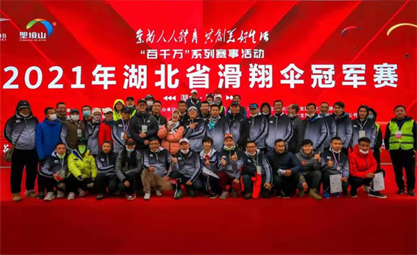 2021年湖北省滑翔伞冠军赛在荆门市东宝区举行_fororder_图片1