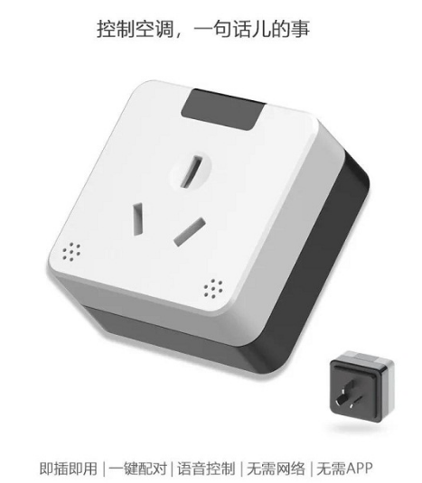 夏天来了，你还在用遥控器开空调吗？