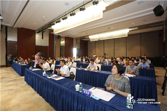 (標題和內容有修改)(B 社會廣角列表 三吳大地南京 移動版) “中華門創將”第二場雲上遴選賽在南京市高淳收官