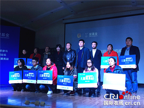 已过审【聚焦重庆】重庆青年社会组织参与社区儿童服务发展论坛举行
