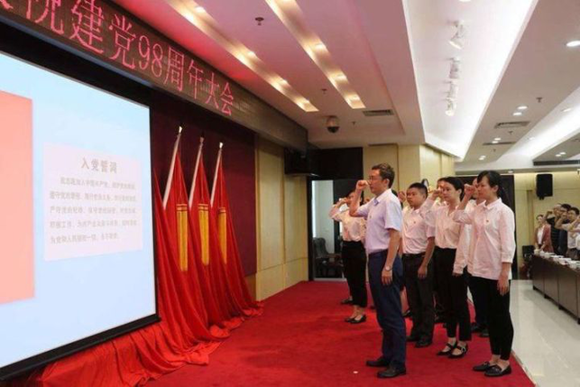 人民银行南宁中心支行开展建党98周年庆祝活动