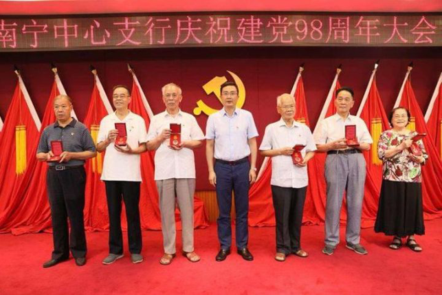 人民银行南宁中心支行开展建党98周年庆祝活动