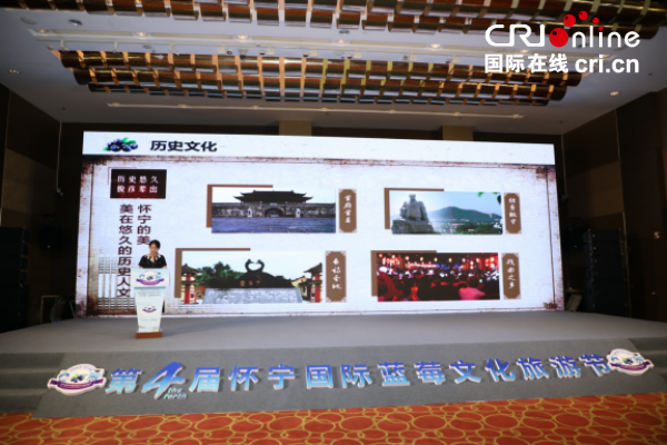 【商丘 財智頻道】第四屆懷寧國際藍莓文化旅遊節“懷寧藍莓”品鑒暨新聞發佈會在上海舉行