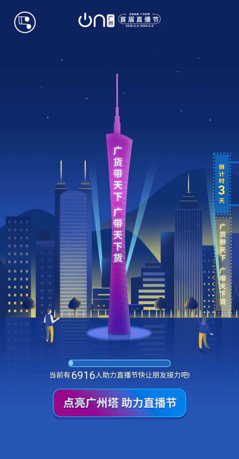 广州h5网站_Web/H5