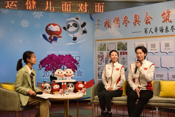 相约冬奥会 筑梦北下关 —— 花样滑冰世界冠军庞清、佟健特辑