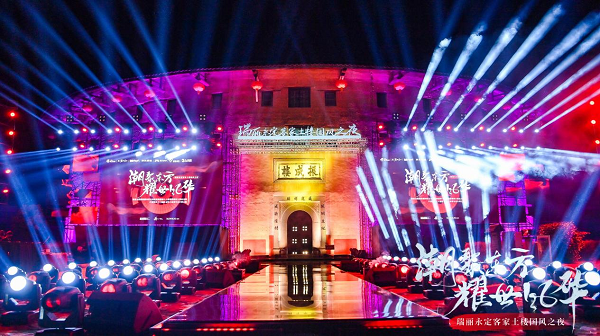 “潮聚东方·耀世风华——瑞丽永定客家土楼国风之夜”圆满收官