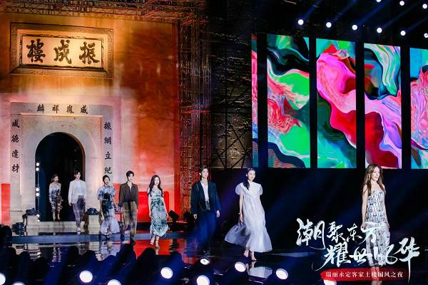 “潮聚东方·耀世风华——瑞丽永定客家土楼国风之夜”圆满收官