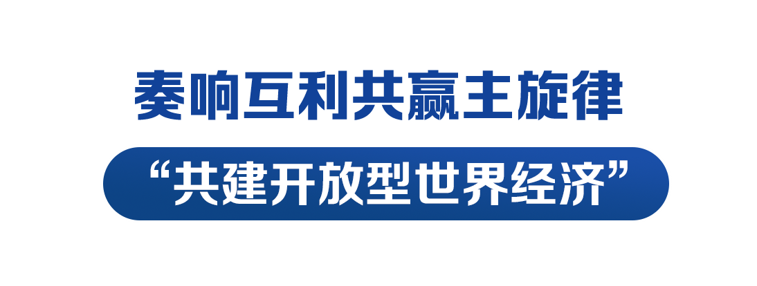 和人民在一起·2021丨和合共生