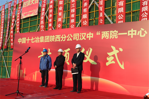 漢中市公共衛生中心建設項目首棟主體結構順利封頂_fororder_圖片2