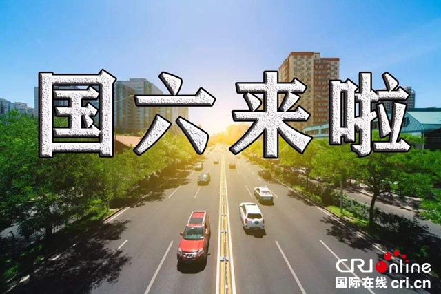 汽車頻道【供稿】【資訊】國六多地施行，一汽奔騰T77國六版車型已上市