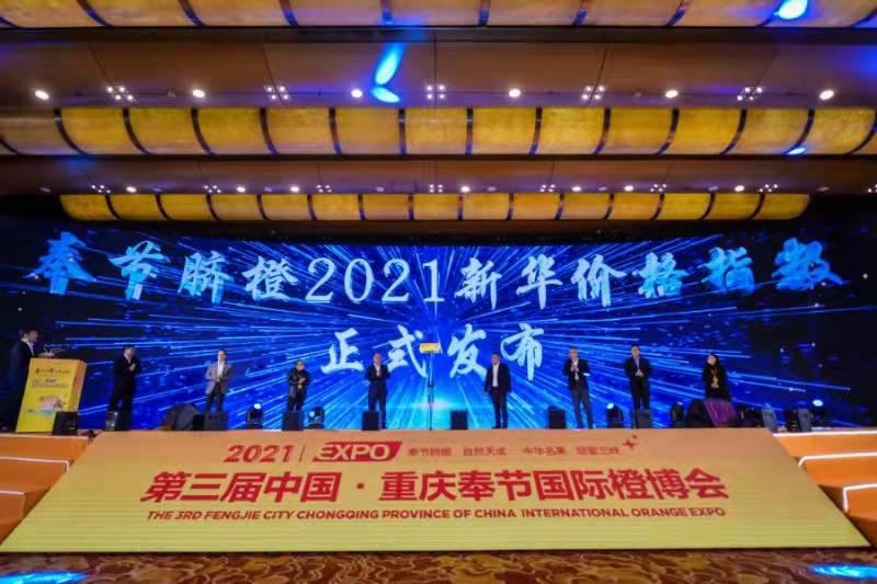 报告显示新产季多数企业对奉节脐橙持乐观态度