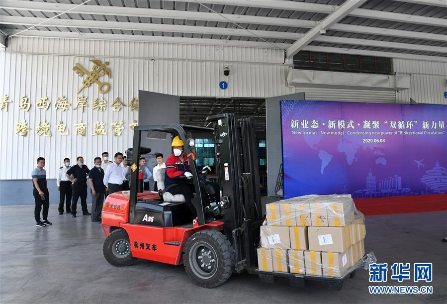 青岛：中韩跨境电商实现全程溯源