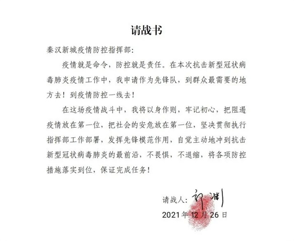 西鹹新區秦漢新城：請戰 以行動踐行承諾_fororder_5