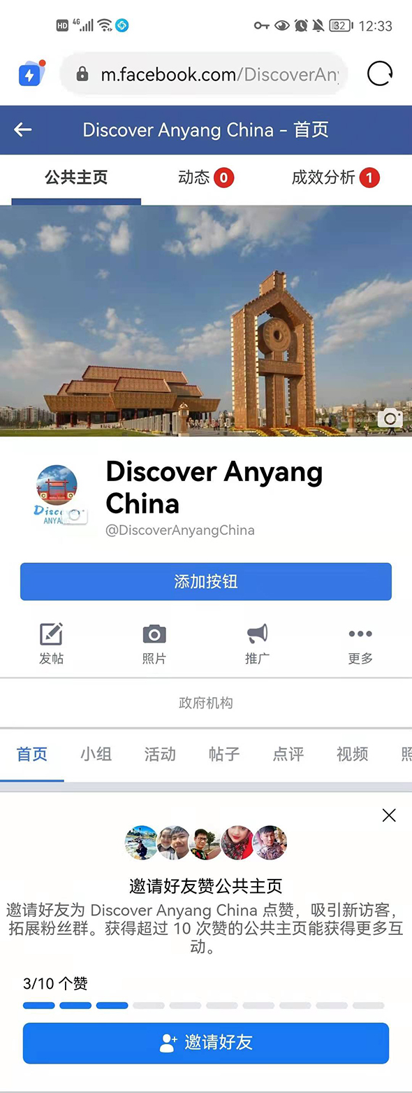 “Discover Anyang”官方账号新年正式上线 助力安阳“城市远洋”_fororder_微信图片_20220102141854