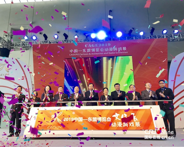 2019中國—東盟博覽會文化展和動漫遊戲展開幕