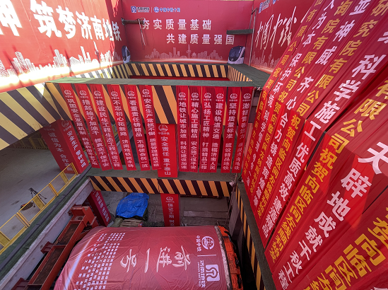 通往济南机场的地铁建设迈向新里程