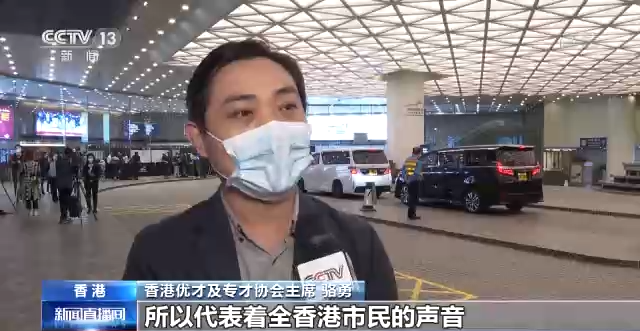 粤港澳大湾区青年总会主席 吴学明:这些人(候选人)充满了抱负,充满了