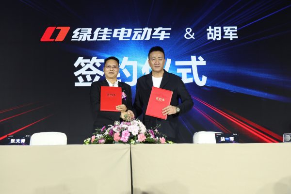 著名影视明星胡军硬核代言 绿佳电动车迈入品牌高速发展新时代