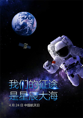 三代航天人热议习近平对首个“中国航天日”重要指示