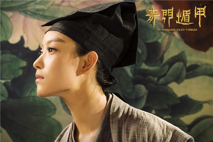 大鹏倪妮李治廷周冬雨 《奇门遁甲》组团打怪