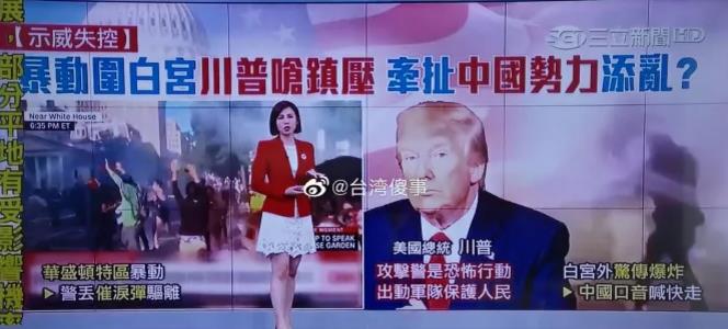 下作！美国黑人被杀怪中国？民进党及绿媒再秀下限