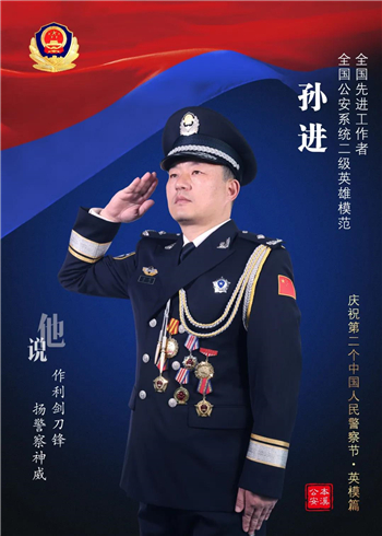 本溪公安开展庆祝第二个“中国警察节”系列主题活动_fororder_本溪公安2