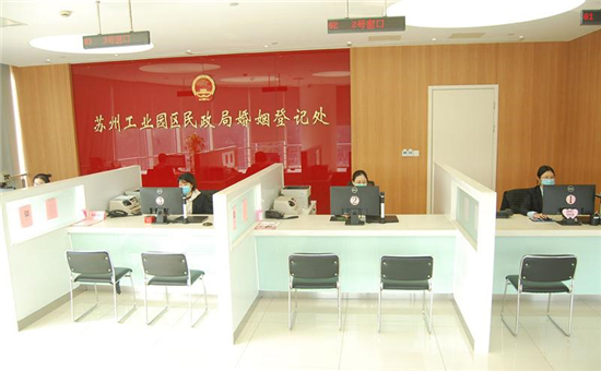 蘇州工業園區婚姻登記工作獲得兩個省級榮譽_fororder_圖片5
