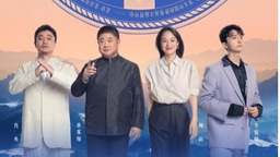 《万里走单骑》第二季开播 让“世遗”与“生活”联结