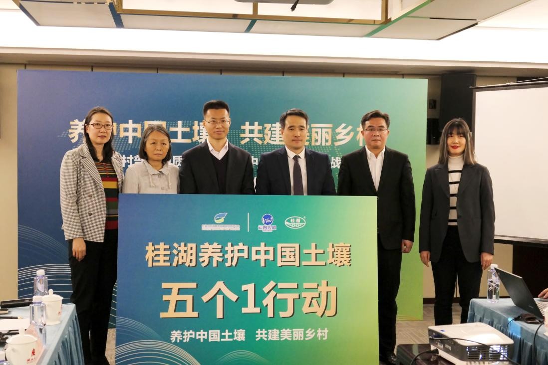 云图与农业农村部耕保中心战略携手 养护中国土壤 共推“五个1”行动