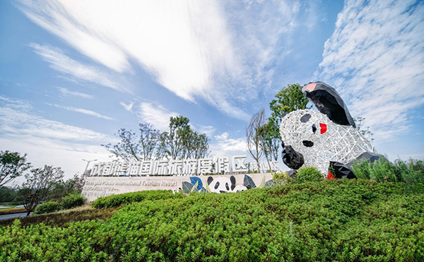 9大项目引资150亿元 成都成华区坚持“旅游+”推动文商旅融合发展_fororder_成都熊猫国际旅游度假区-供图-成都市成华区委宣传部